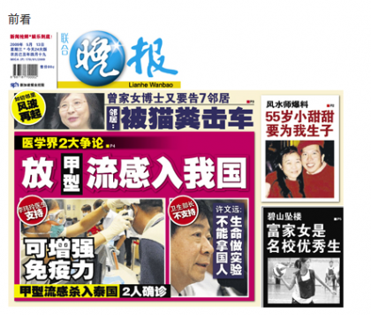 wanbao front page